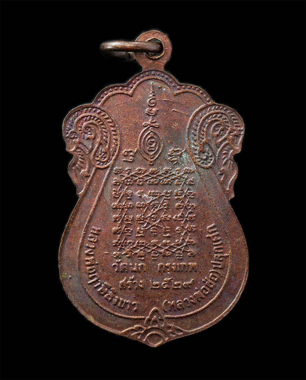 2568-03-31 (128)p.jpg - เหรียญเสมาหลวงพ่อปาน วัดบางนมโค หลังยันต์เกาะเพชร หลวงพ่อฤาษีลิงขาว อภินันโท(หลวงพ่อช่อ) วัดฤกษ์บุญมี ปลุกเสก ปี2529 วัดนก แขวงคูหาสวรรค์ เขตภาษีเจริญ [..] | https://kamulet.in.th